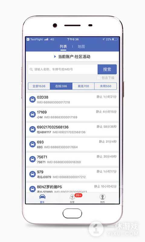 汽车在线截图1