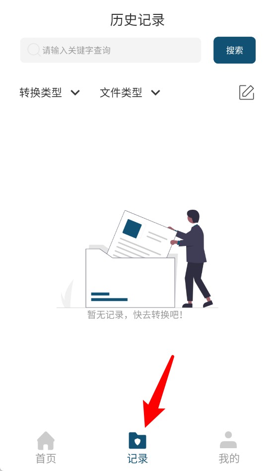 唯美文档转换器