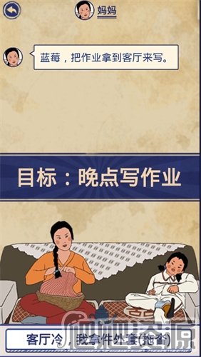 王蓝莓的幸福生活手游