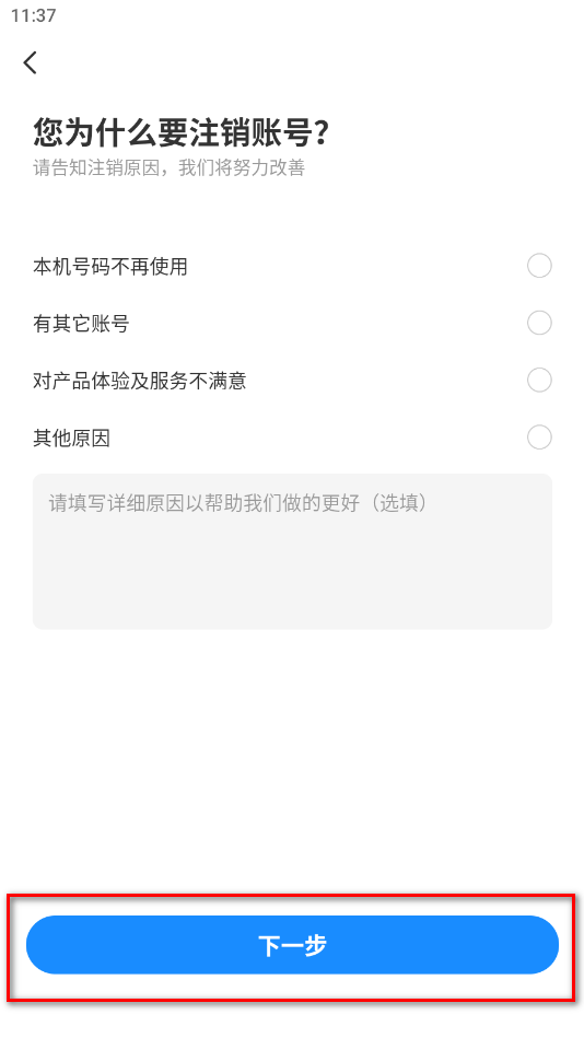 智行火车票app官方版