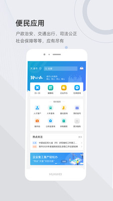 津心办最新版 v6.3.0安卓版下载