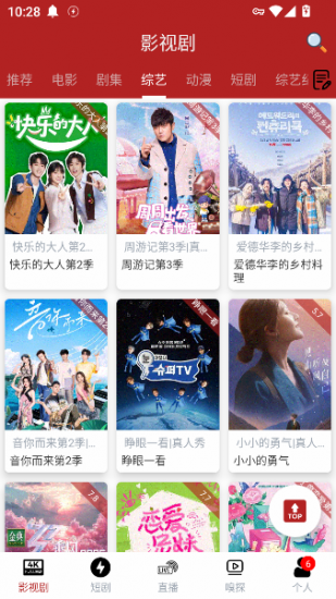 全剧得官方正版