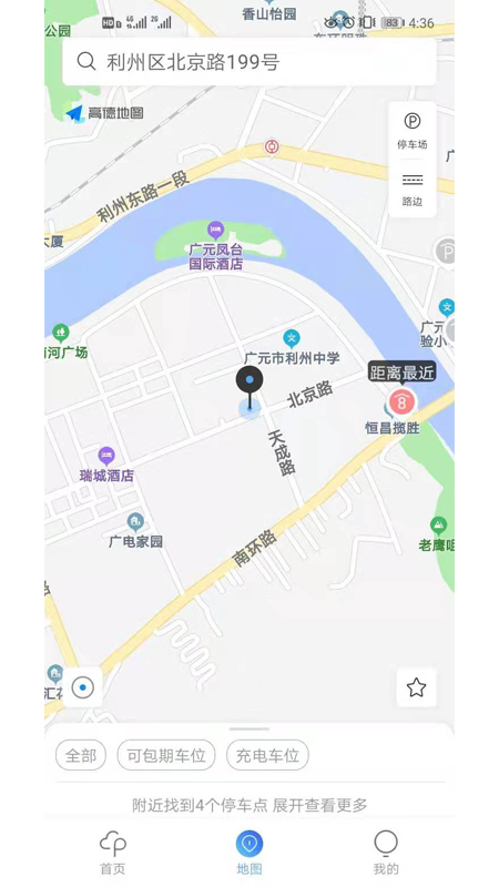 广元停车软件 v1.1.8