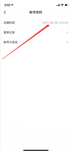 TikTok怎么看注册时间3