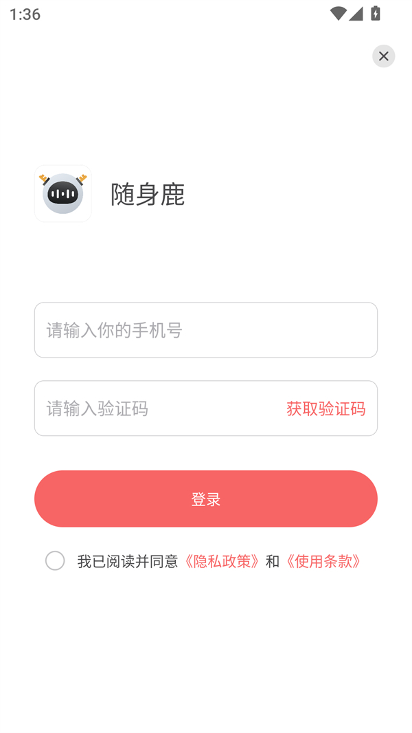 使用方法截图1