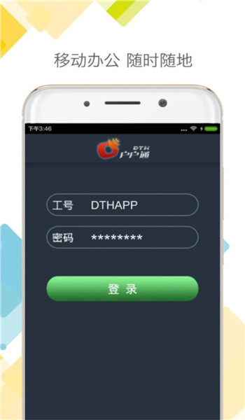 dth户户通app官网版 v1.0.5