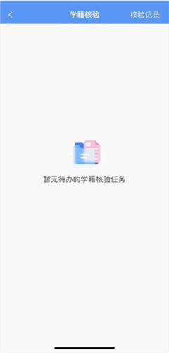 智校家园app6