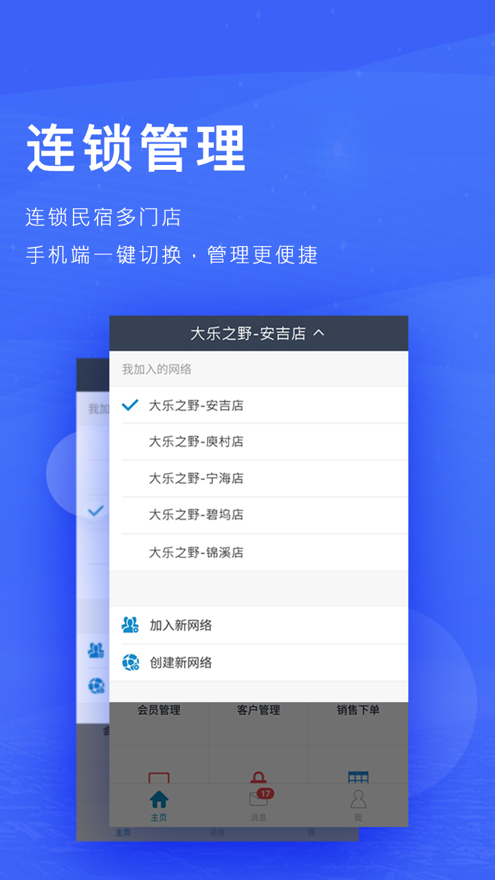 订单来了 v4.0.3安卓版下载