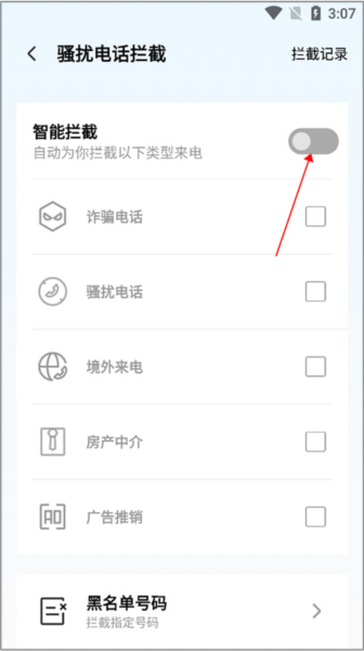 qq管家软件截图4