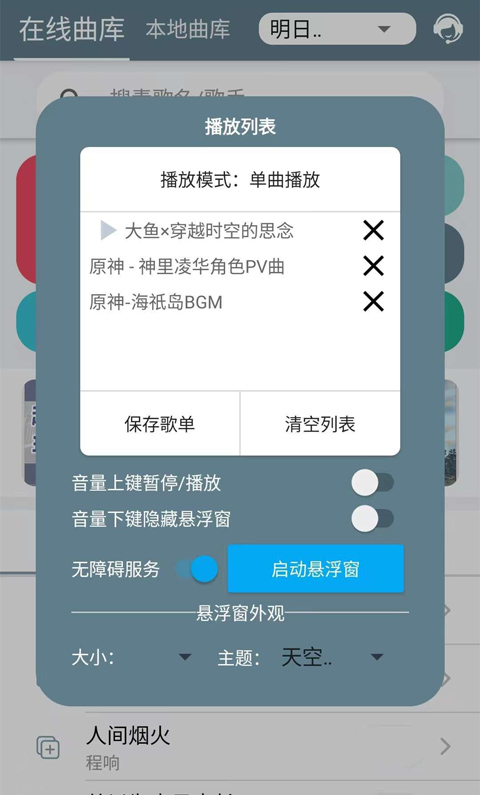 shida弹琴助手安卓版 v6.2.4