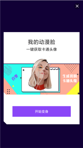 魔幻相机图片2