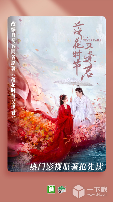晋江小说阅读 v6.6.1最新版下载