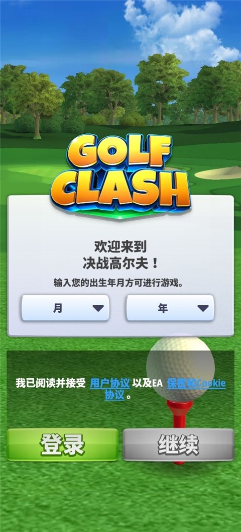 决战高尔夫2025最新版本下载 v3.2.8