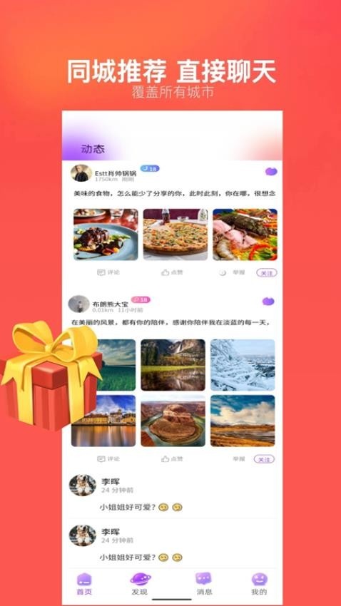 红颜app v1.4.5