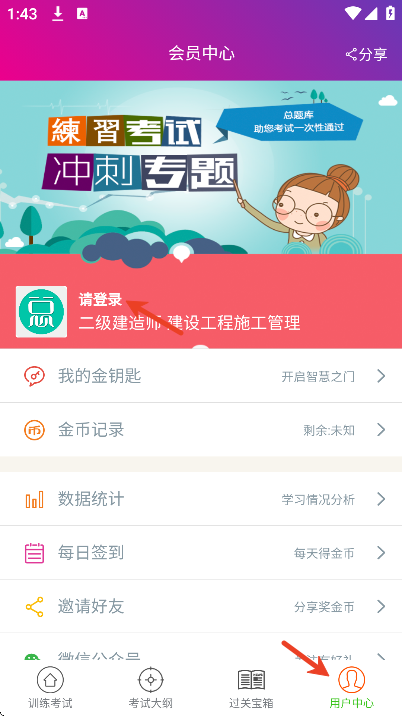 总题库app官方版