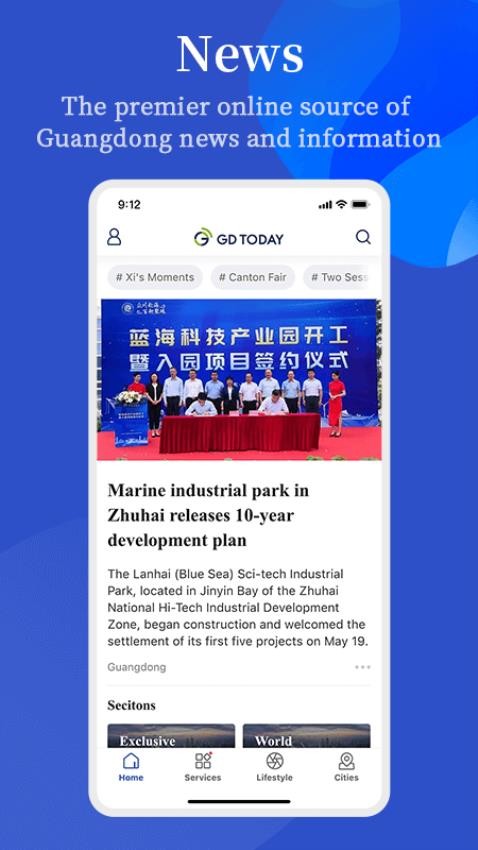 GDToday South南方报业官网版