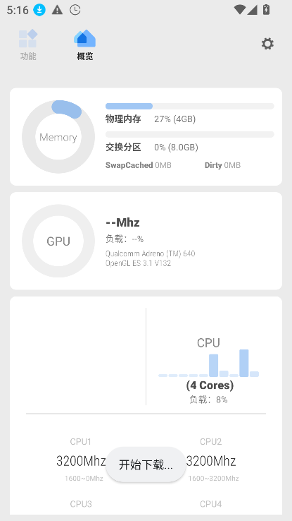 Scene APP工具箱 v8.3.7安卓版