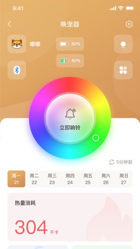 云宠智能最新版 v2.3.1