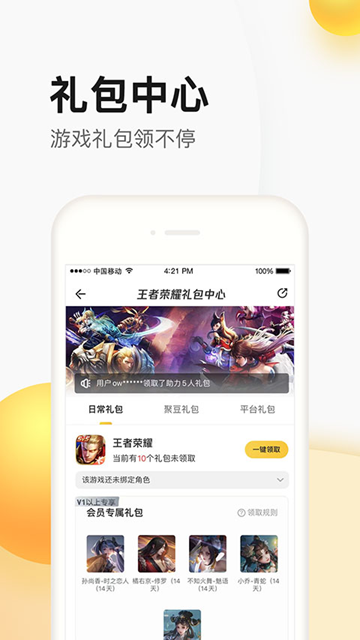 cf道聚城 v4.9.5.0