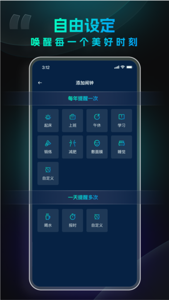 极简闹钟app图片