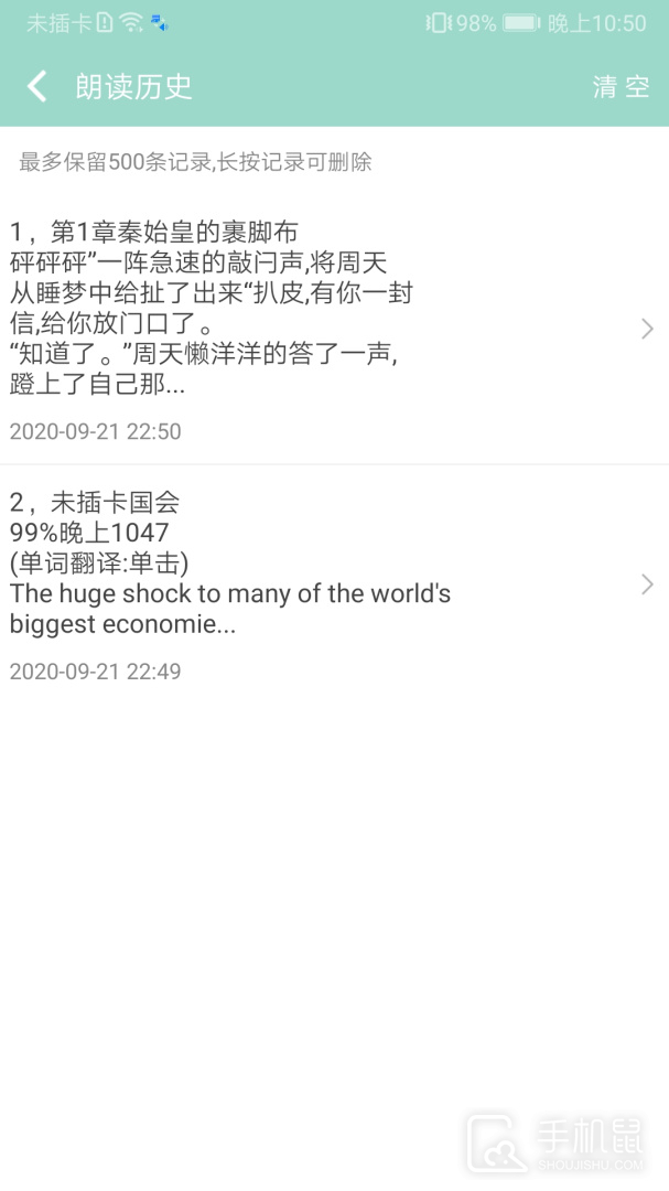 拍照识字朗读 v1.5.7