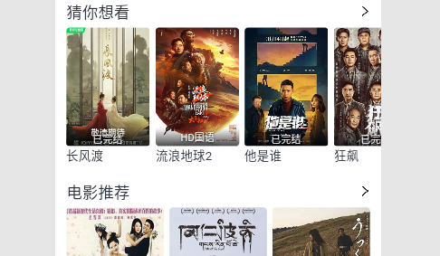 云鹿影视无限制版