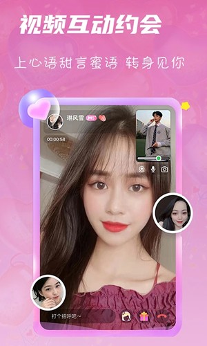 心语交友聊天平台 v2.0.9