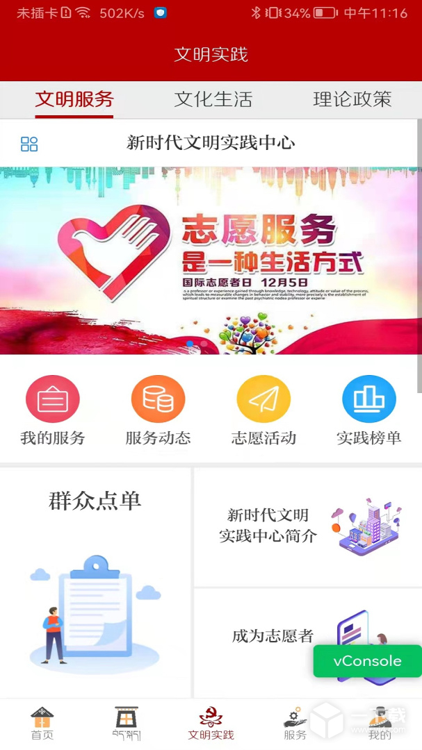 多彩碌曲 v3.2.8最新版下载