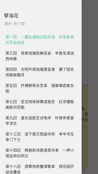 悟空免费听书app下载安装