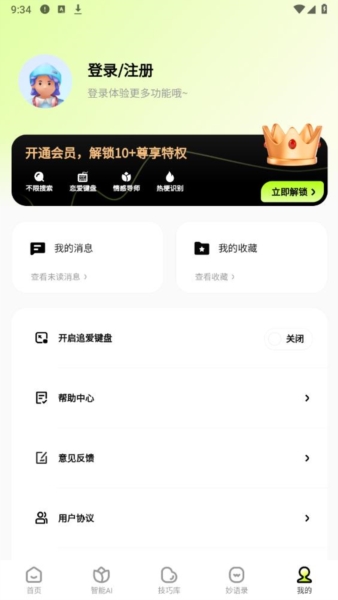 恋小爱图片3
