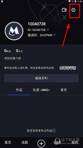 秒聊怎么禁止他人保存视频