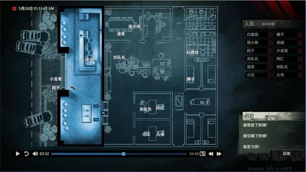 疑案追声(Unheard)中文版 v1.0.4安卓版 