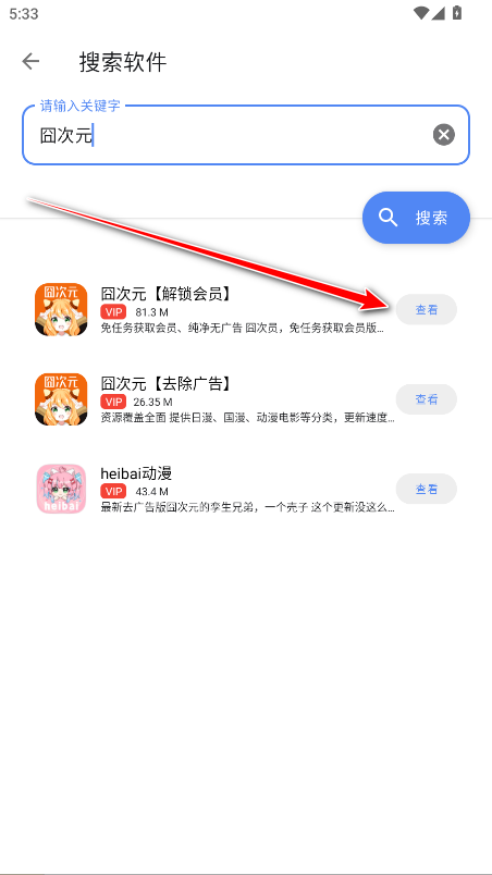 U豆软件库官方版