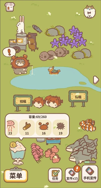 动物餐厅官方版