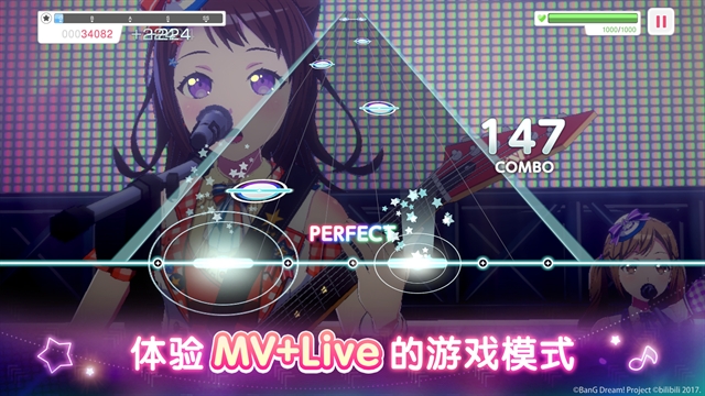 Bang Dream国服官方版游戏下载 v8.5.0