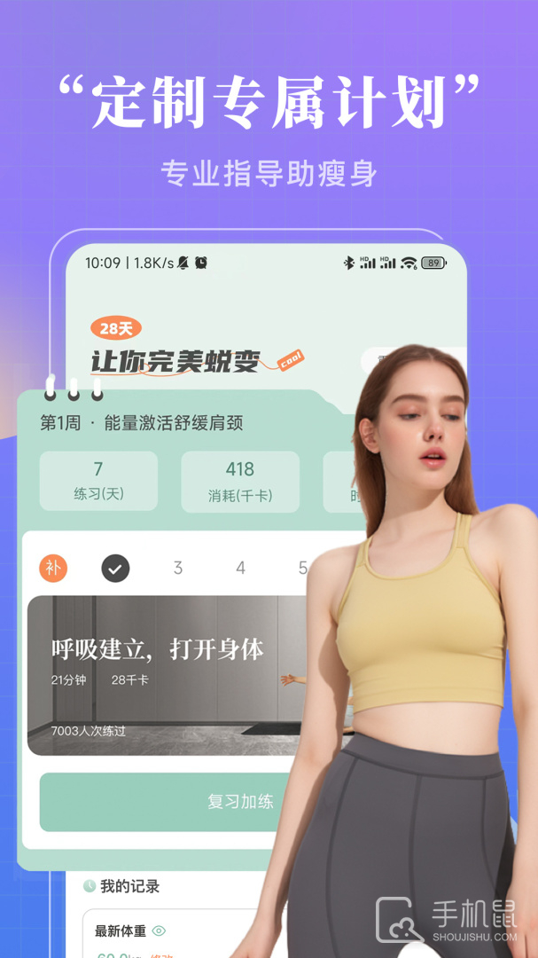 初练瑜伽 v1.5.1