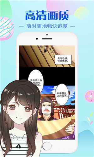 bomtoon中国版软件截图1