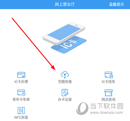 选择一种充值方式