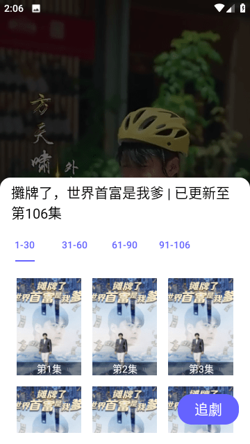云朵剧场官方版