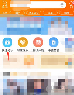 平安好医生APP下载