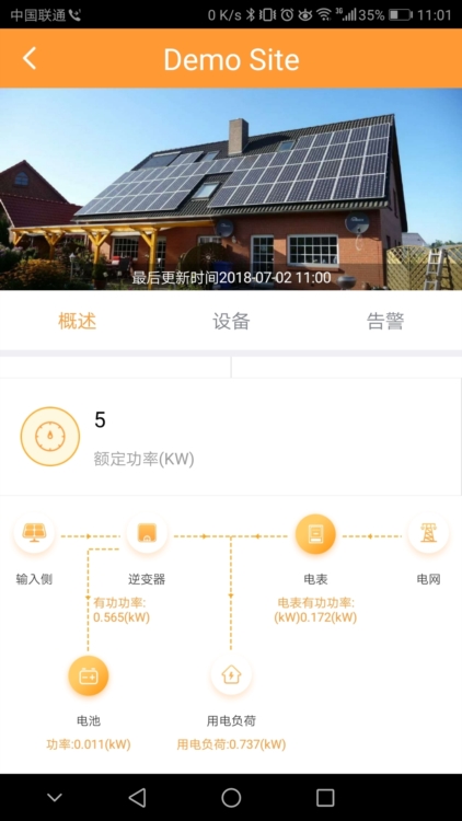 应用截图3