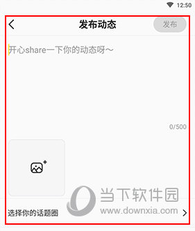 不鸽怎么发动态