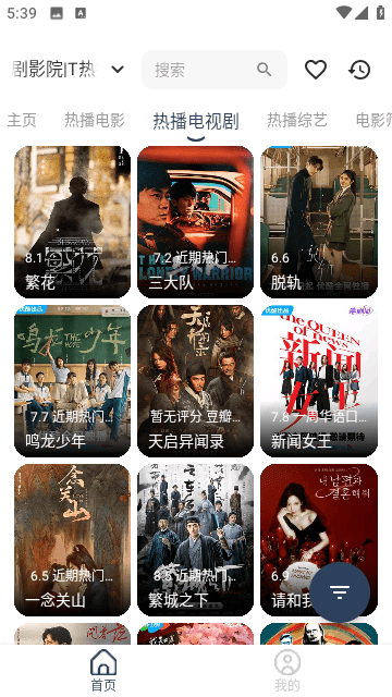 大学影视君官方版