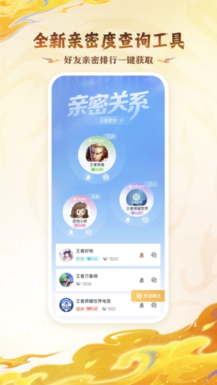 王者营地2025最新版本宣传图