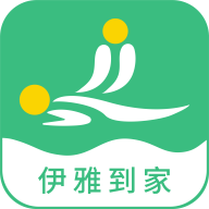 伊雅到家免费版app