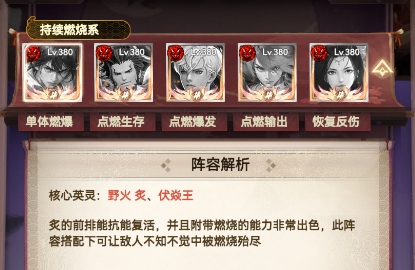 蜀山镇魂曲