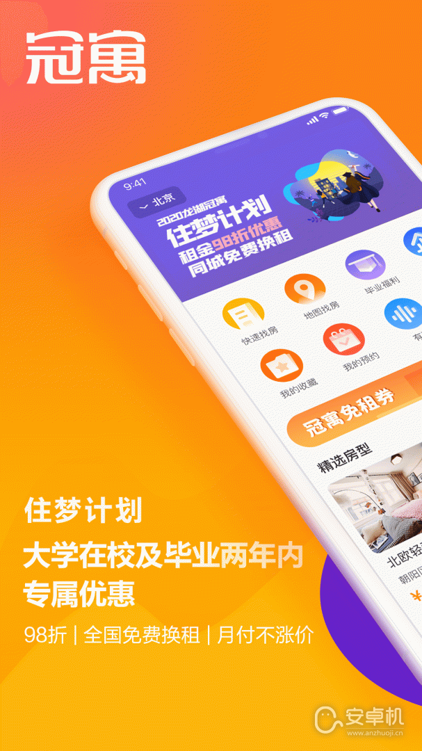 冠寓截圖1