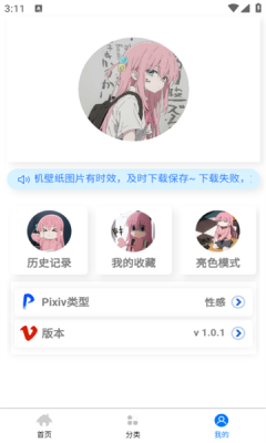 波奇壁纸