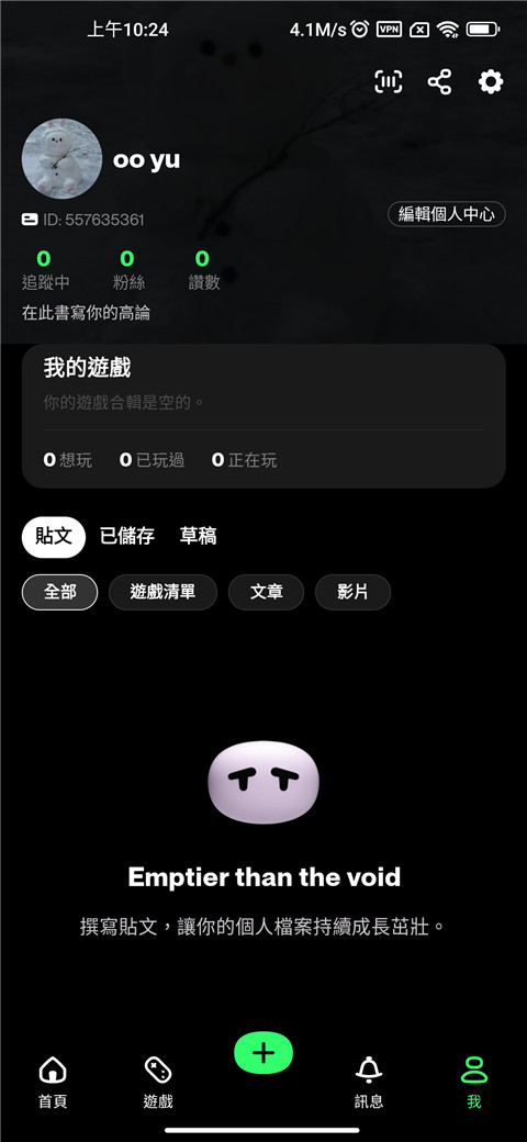 怎么修改资料截图2