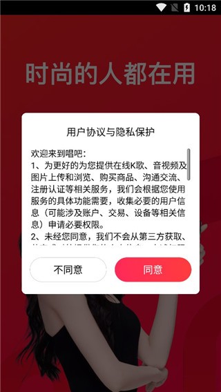 唱吧app